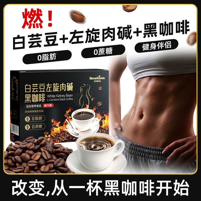 Nutrian White Kidney Beans L-Carnitine Black Coffee 25 ถุง 0 ไขมัน 0 Cane Sugar Fitness Meal Replace