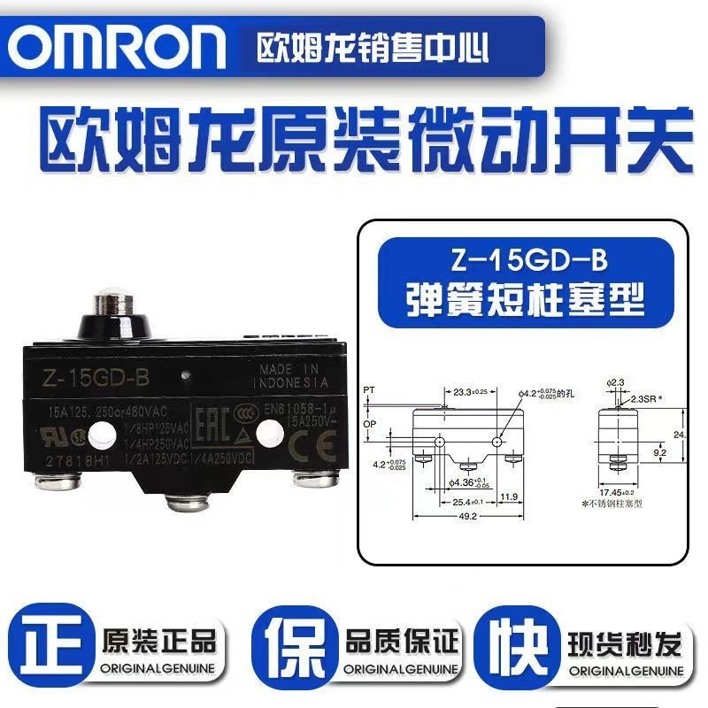 Original Omron Micro Switch Z-15GQ-B สวิตช์จังหวะ Z-15GW22-B GQ22-B Z-15GD