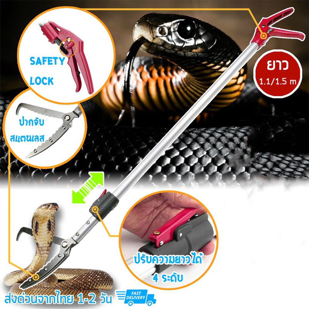 【skokxinhnx】รุ่นใหม่ อุปกรณ์จับงู ยาว 1.1-1.5 เมตร ยืดหดได้ ยืดหยุ่นยืดหยุ่นงูตองงูจับสัตว์เลื้อยคลาน เครื่องมือการ