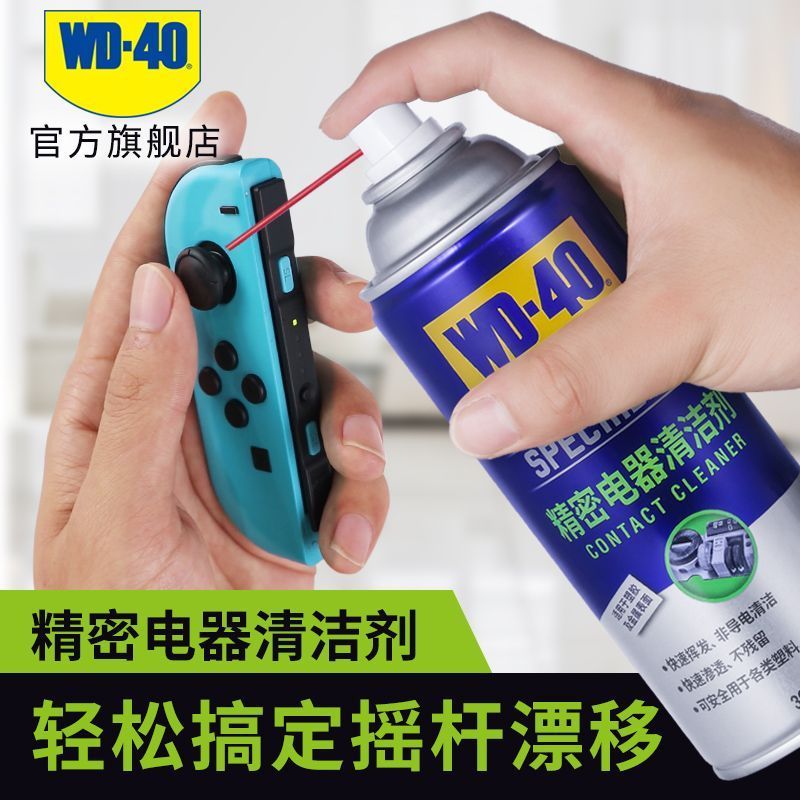 PS5 Precision Switch Drift ทําความสะอาดเมนบอร์ดจอยสติ๊กเครื่องมือ NS Agent Cleaner Controller WD40 W