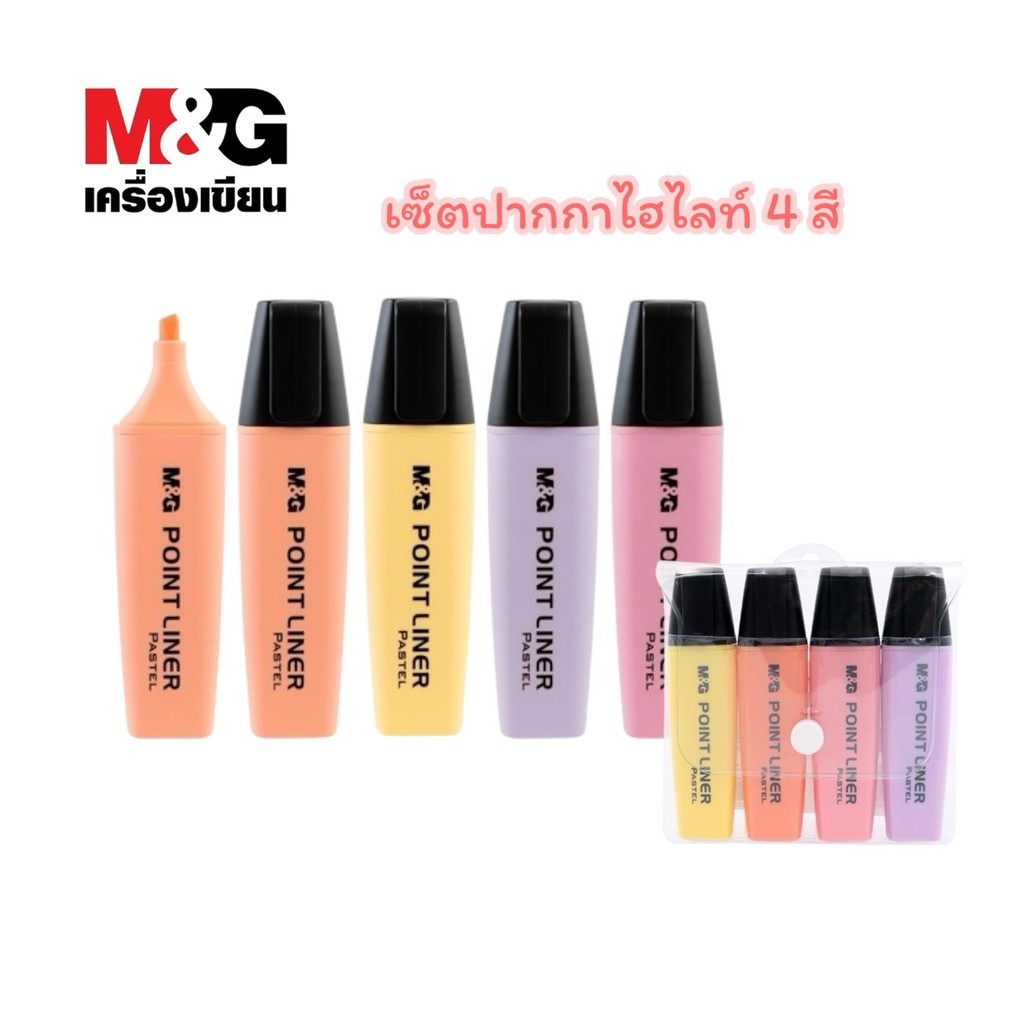 ปากกาไฮไลท์ M&G Pastel ปากกาเน้นข้อความ สีพาสเทล แพ็ค 4 สี