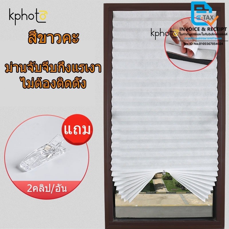 【จัดส่งจากกรุงเทพ】ม่าน ม่านพับ ม่านม้วน มู่ลี่หน้าต่าง Window Blinds สําหรับตกแต่งบ้าน พร้อมใช้ ไม่ต้องเจาะ ม่านกันแสง – โปรปัง