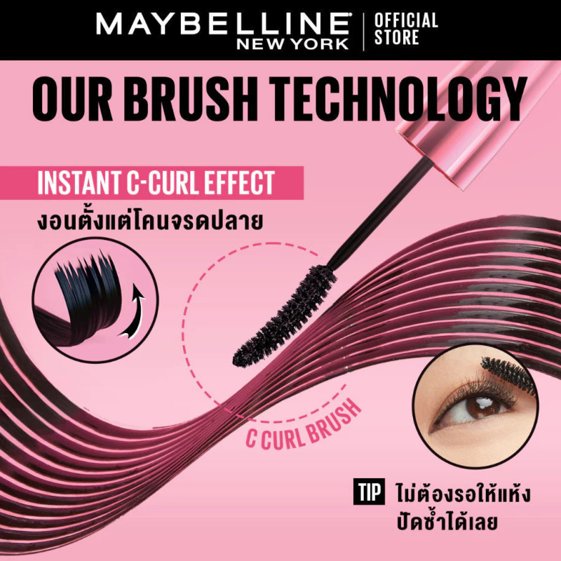 [Hello Kitty มาแล้ว!] MAYBELLINE HYPERCURL WATERPROOF MASCARA เมย์เบลลีน มาสคาร่ากันน้ำ ไฮเปอร์เคิร์ล thumbnail 7