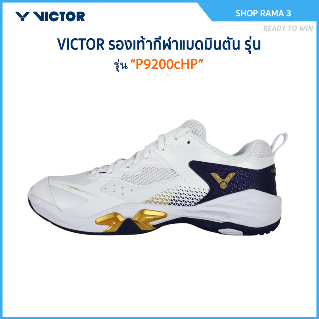 VICTOR รองเท้ากีฬาแบดมินตัน รุ่น P9200cHP