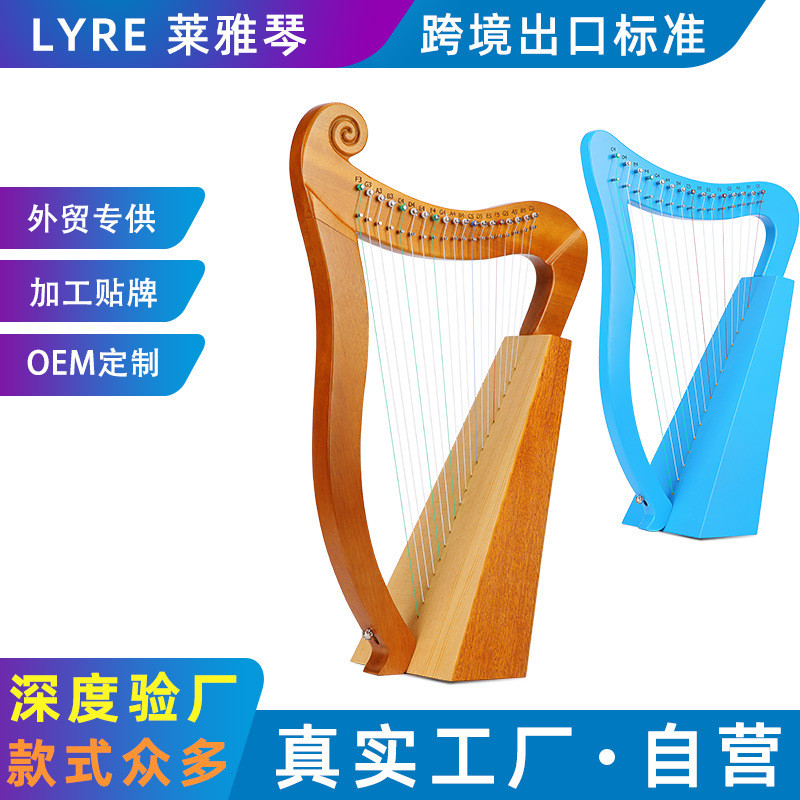 Lyre lyre 19-String 15-Tone Small Harp 23-Tone 10-String lyre lyre Angel Piano เครื่องดนตรีชุด