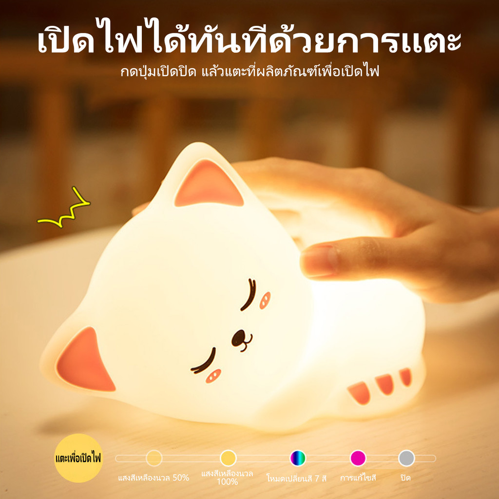 เด็กน่ารักไฟกลางคืน 7สีเปลี่ยน นํา ซิลิโคนอ่อนนุ่มนอนหลับแสง ยูเอสบี ชาร์จ ควบคุมสัมผัส แบบพกพา กรณี โคมไฟข้างเตียง เด็กทารกห้อ ราคา ถูกที่สุด ดีลบีเคเค แกลเลอรีภาพที่ 3