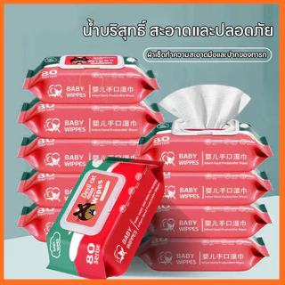 Baby wipes ผ้าเช็ดทำความสะอาดผิว ทิชชู่เปียก สูตรไม่มีแอลกอฮอล์ อ่อนโยน ไม่ระคายเคือง