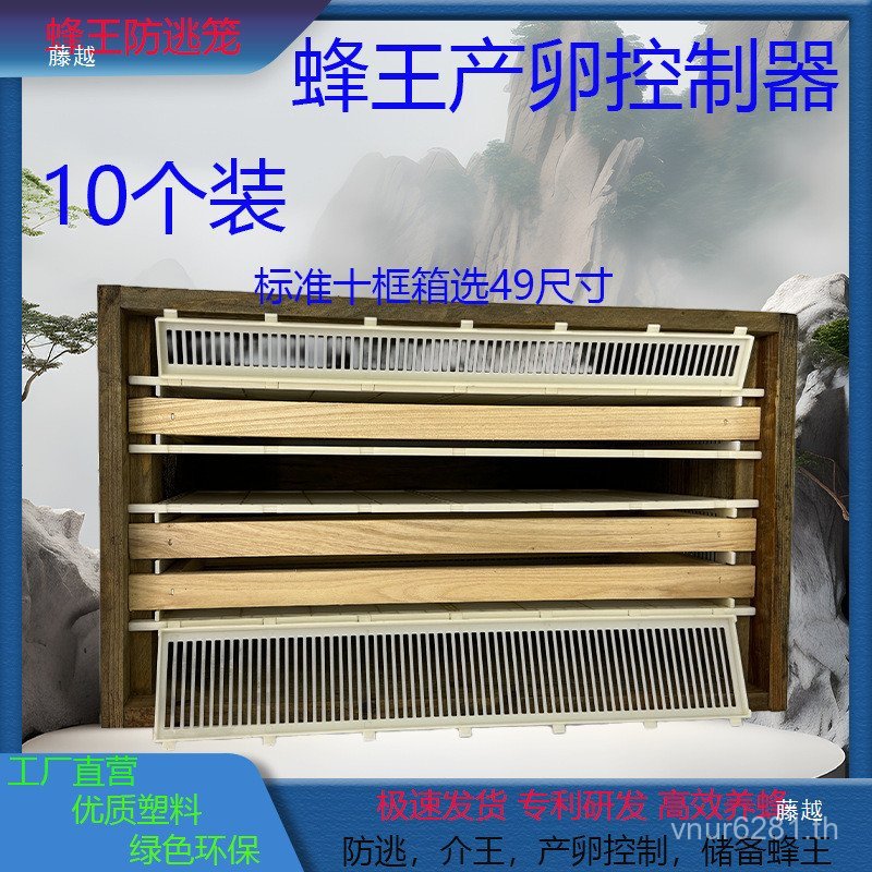 Anti-Theft King Multi-Group Partition King Bee Controller CAGE Grille Double Breedinging Tablet CAGE