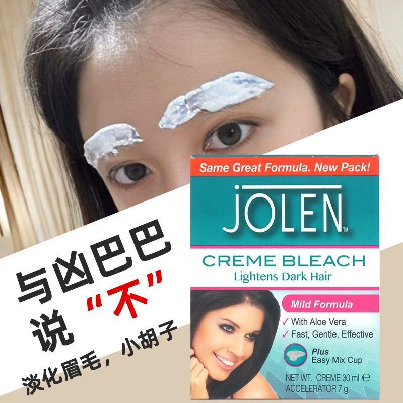 New Product#Alainne Eyebrow Dye Aloe Vera Eyebrow Bleach Eyebrow Tint Gentle Internet Celebrity Styl