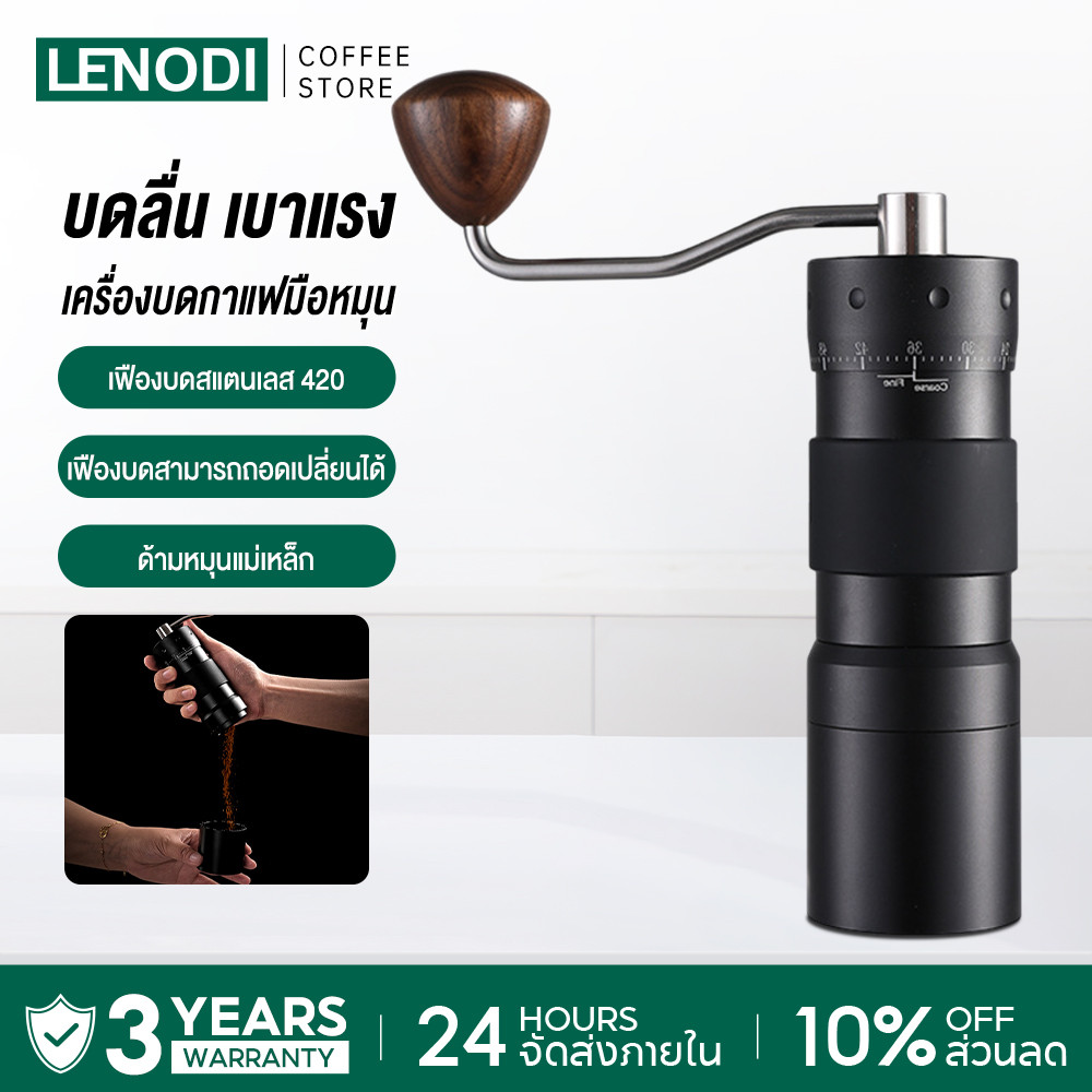 LENODI เครื่องบดเมล็ดกาแฟ แบบมือ แบบพกพา เครื่องต้มกาแฟในครัวเรือน พกพาสะดวก บดอย่างรวดเร็ว Coffee Grinder