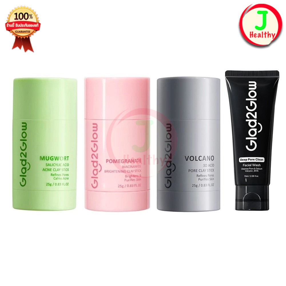 Glad2Glow Mugwort Volcano Clay Stick Mask กลาดทูโกลว์ มาส์ก แบบแท่ง ( มีให้เลือก 3 สูตร )