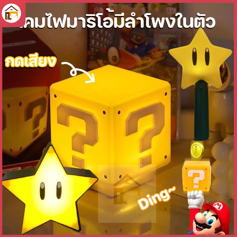 โคมไฟ LED ทรงสี่เหลี่ยมผืนผ้า ลายมาริโอ้ 3D พร้อมเอฟเฟคเสียง แสงวอมไวท์ ชาร์จ USB เปิดไฟด้วยระบบสัมผัส