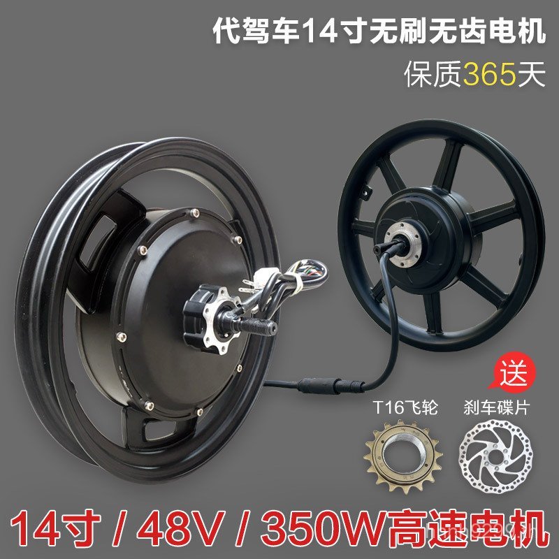 GIWK Gearless ขับรถแปรงพับ 36v48v250w350w500w มอเตอร์ไม่มี 47 ซม.ด้านหลังรถยนต์ไฟฟ้าไดรฟ์ GIWK