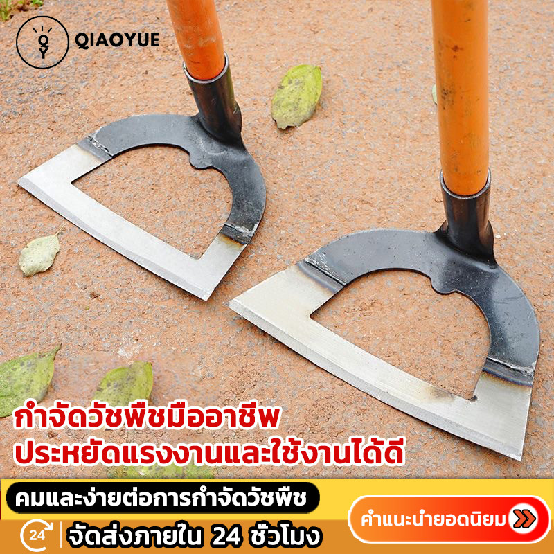 ใหม่2026 จอบขุดดิน จอบ อุปกรณ์แต่งสวน จอบถางหญ้า อุปกรณ์แต่งสวน จอบอเนกประสงค์