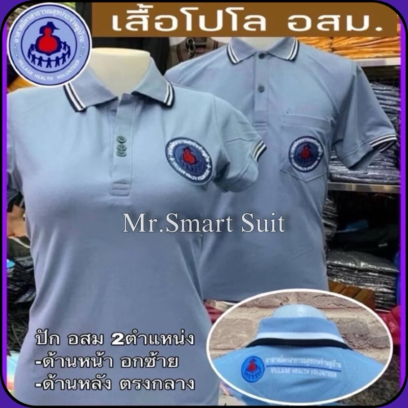 เสื้อโปโล อสม (เสื้อโปโลอาสาสมัครสาธารณสุข)ชายและหญิง สีเทาอากาศ แขนสั้น##อสม ราคา ถูกที่สุด ดีลบีเคเค แกลเลอรีภาพที่ 5