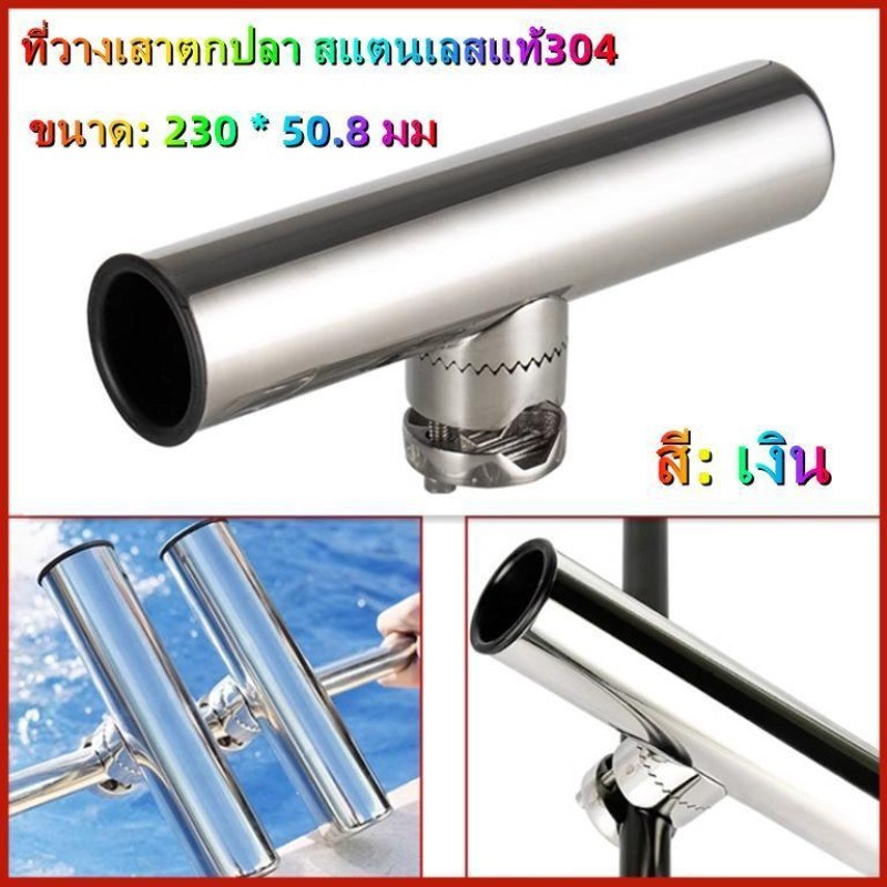 Marineตกปลาสแตนเลสอุปกรณ์เสริมหมุนได้ที่ยึดคันเบ็ดสำหรับ25-32ท่อMm