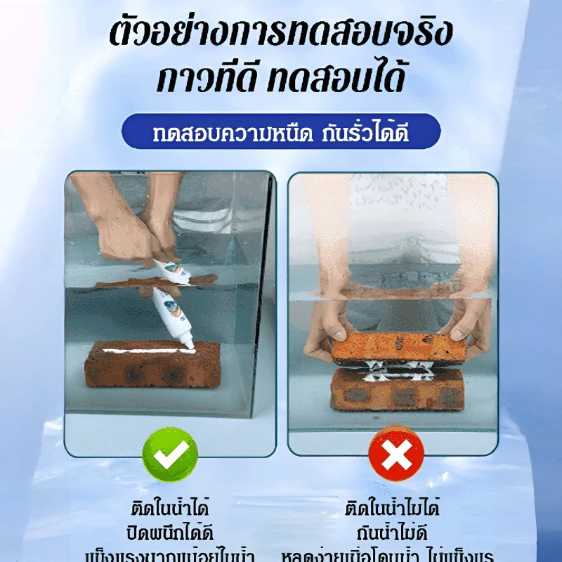 กาวกันน้ำใส กาวอุดรอยรั่วใต้น้ำ ซ่อมตู้ปลา หลังคา ผนังรอยแตก thumbnail 3