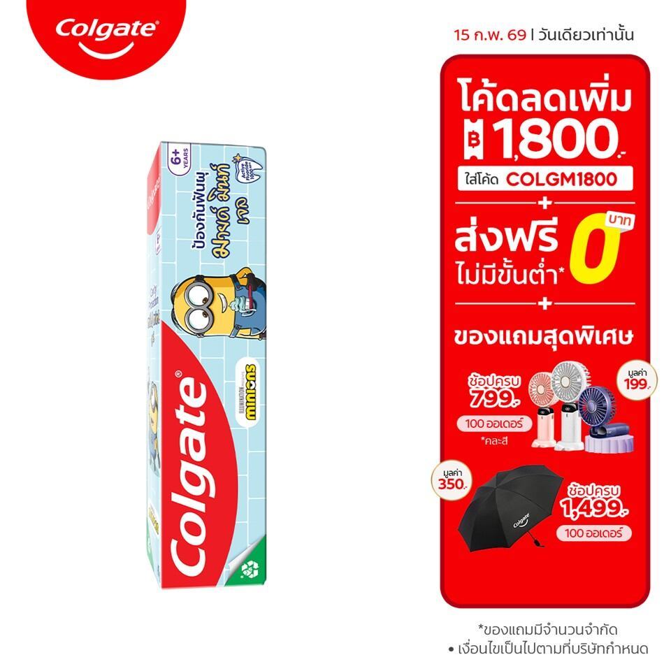 ยาสีฟัน คอลเกต รสมินท์ตี้เจล มินเนี่ยน สำหรับเด็ก 40 กรัม ช่วยป้องกันฟันผุ Colgate Minions Minty Gel Toothpaste