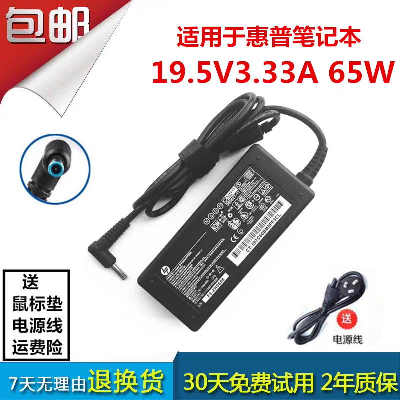 HP HP ENVYX360 13 15 Notebook Power Adapter 348 G5 สายชาร์จ 19.5 V3.33 A