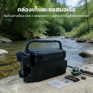 【รับประกัน 10 ปี】กล่องตกปลานั่งได้ 2 ชั้นกล่องใส่ปลา กล่องตกปลาครบชุด อเนกประสงค์ แบบพกพา อุปกรณ์ตกปลา กล่องอเนกประสงค์