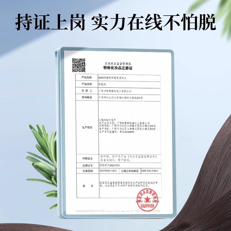 EHD Anti-Drop Anti-Break Strong แชมพูควบคุมน้ํามัน Fluffy Anti-Break แชมพู