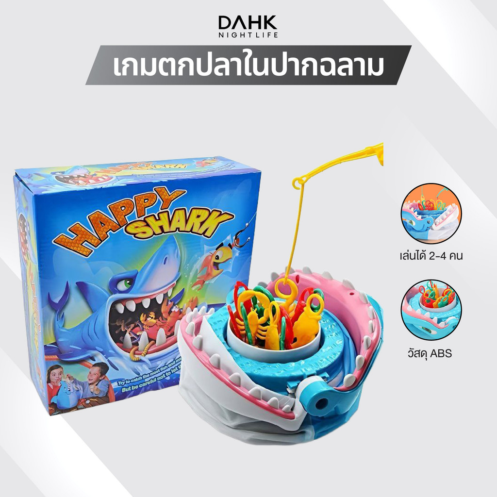 Happy Shark Dahk เกมตกปลาในปากฉลาม