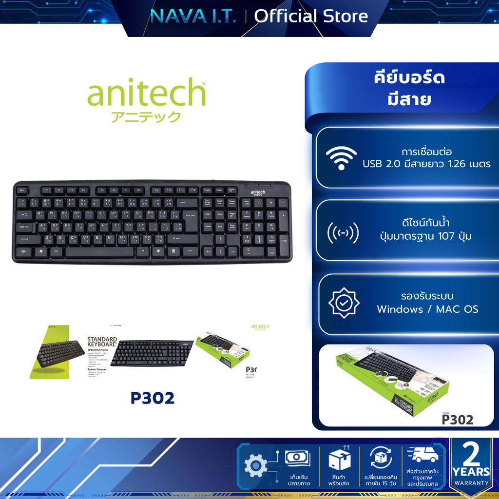 ANITECH P302 WIRED KEYBOARD คีย์บอร์ดมีสาย สีดำ ดีไซน์กันน้ำ