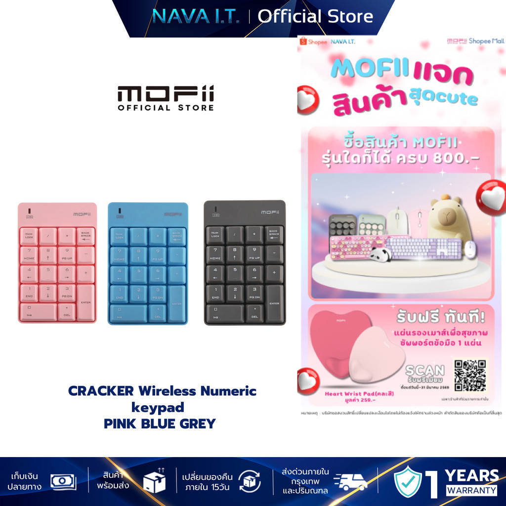 MOFii CRACKER Wireless Numeric keypad PINK/BLUE/GREY