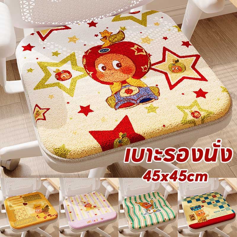 พร้อมส่ง เบาะรองนั่ง เบาะรองนั่งเก้าอี้ หมอนอิง 45x45cm นุ่มสบาย สําหรับตกแต่งบ้าน