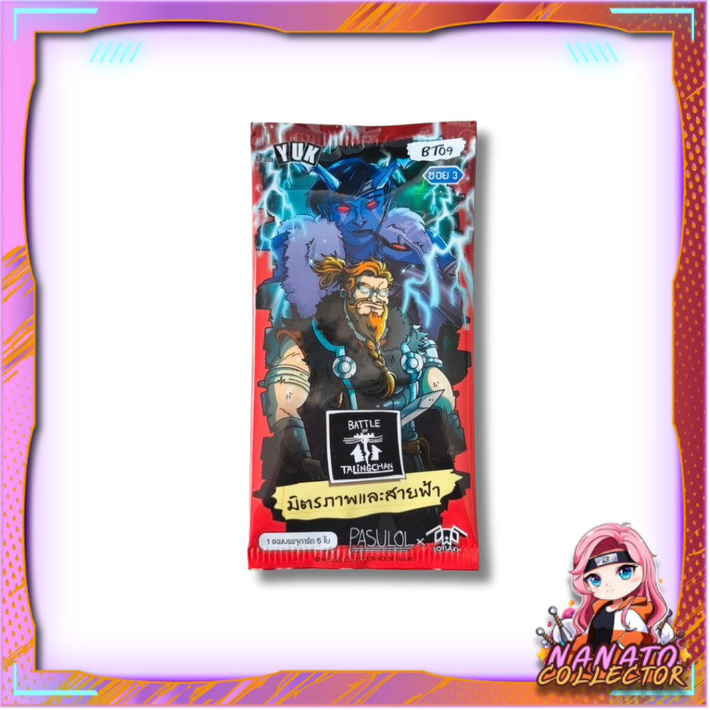 [ 1 ซอง ]  ซองการ์ดเกม Battle of Talingchan BT09  “มิตรภาพและสายฟ้า“ (p3)