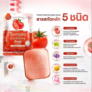 สบู่ใบบัวบก/สบู่มะเขือเทศ ซิก้ารีไวทัลโลซิ่ง 50g.