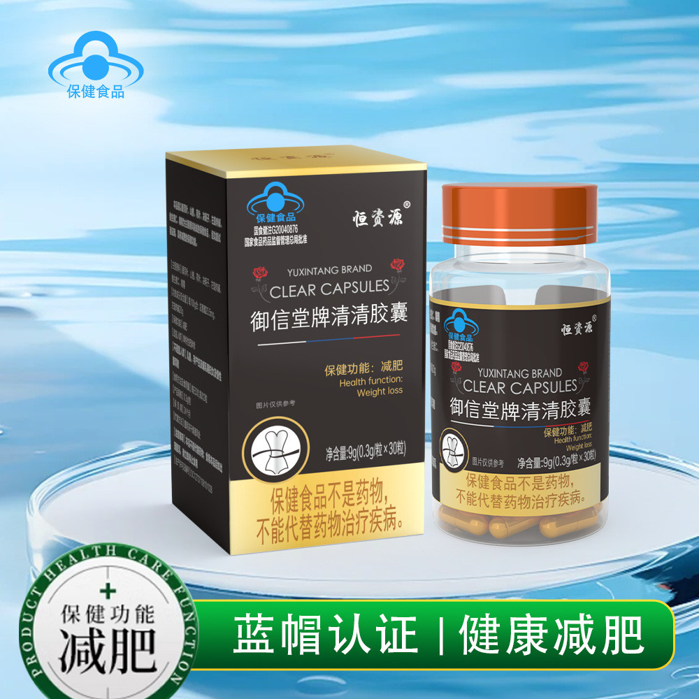 Blue Hat Food Weight Loss Capsule Yuxintang ยี่ห้อ Qingqing Capsule L-Carnitine Golden Capsule ลดน้ํ