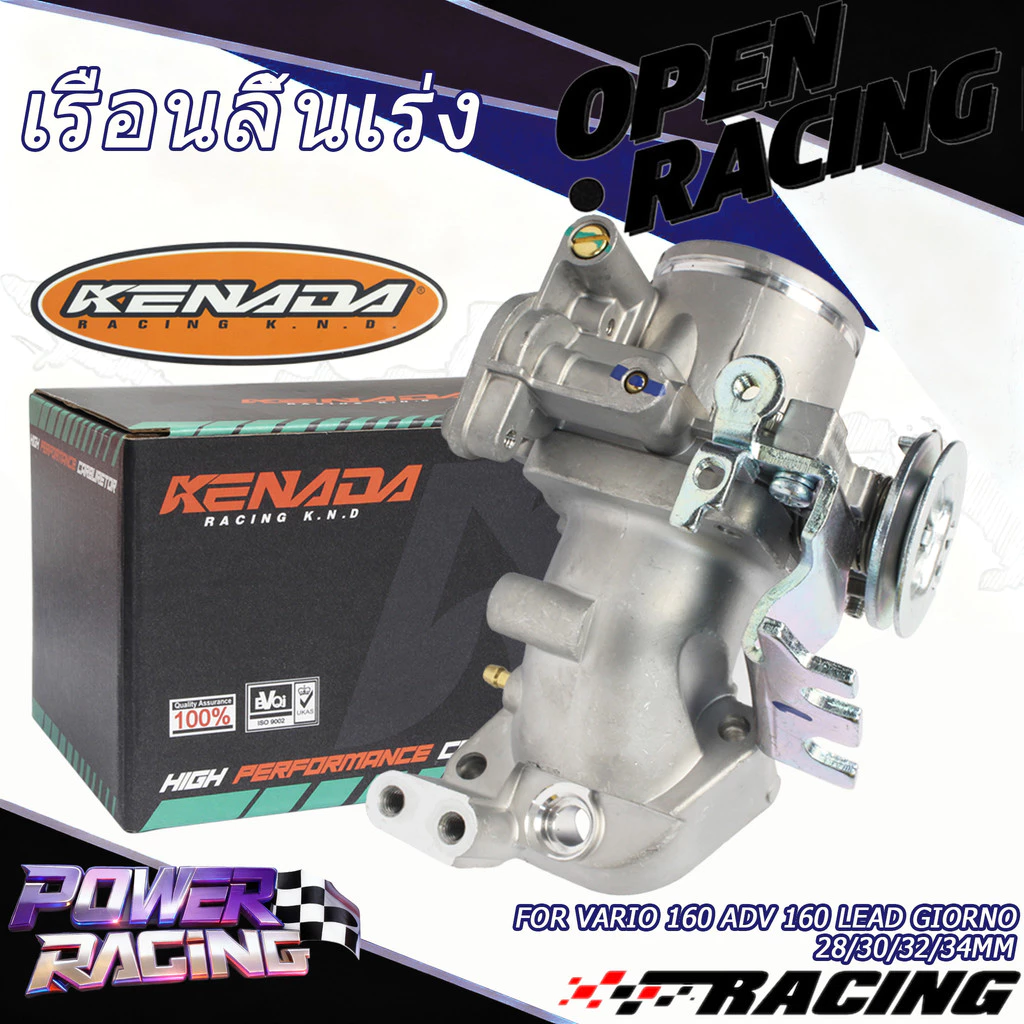 เรือนลิ้นเร่งแต่ง KENADA RACING สำหรับ VARIO 160 ADV 160 LEAD GIORNO 28/30/32/34MM