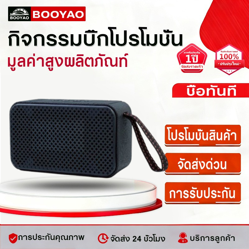 【COD】ลำโพงบลูทูธไร้สาย  เชื่อมต่อได้2ตัว พร้อมสายหิ้ว ลำโพงไร้สาย รุ่น JM-1E ของแท้ 100% BT/USB/TF
