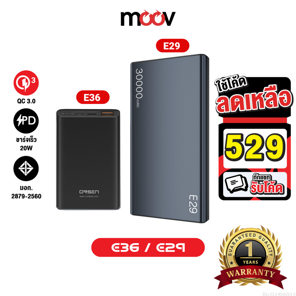 [529บ.โค้ดคุ้ม] Orsen by Eloop E29 30000mAh / E36 12000mAh แบตสำรอง PD 20W ชาร์จเร็ว Powerbank Fast 