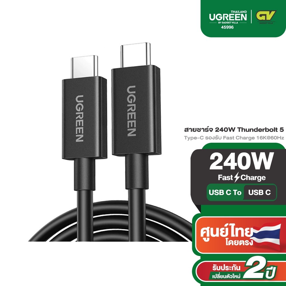 UGREEN  สายชาร์จ 240W Thunderbolt 5 Type-C รองรับ Fast Charge ถ่ายโอนข้อมูลสูง 120Gbps สำหรับ iPhone รุ่น 45996