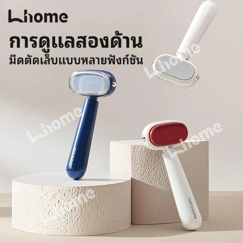 อุปกรณ์ขัดส้นเท้า อเนกประสงค์ กำจัดหนังไหม้และเปลือกตายได้สะดวก