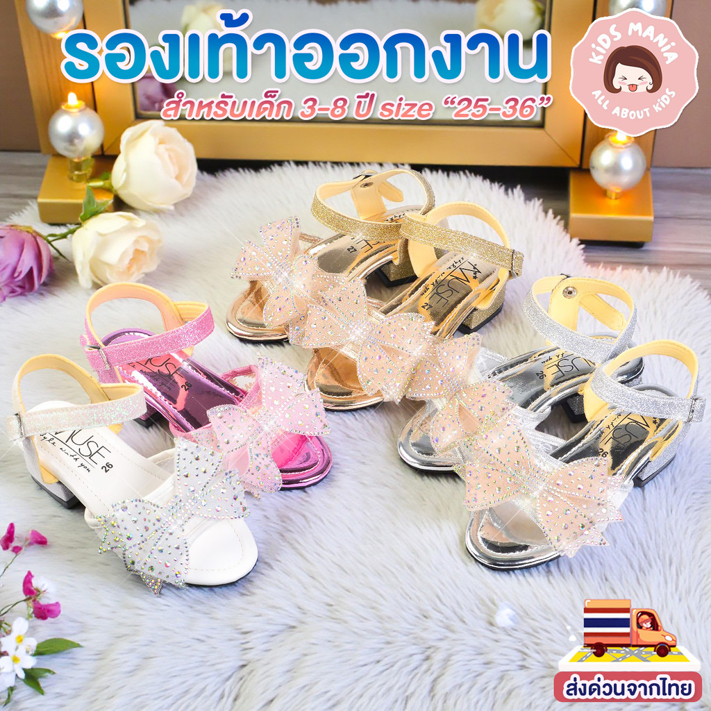 รองเท้าออกงานเด็กผู้หญิง รัดส้นส้น ประดับโบว์เพชรระยิบระยับ กากเพชรวิ้งวับ สไตล์เจ้าหญิง ใส่สบายงานแต่งการแสดงไซส์ 25-36