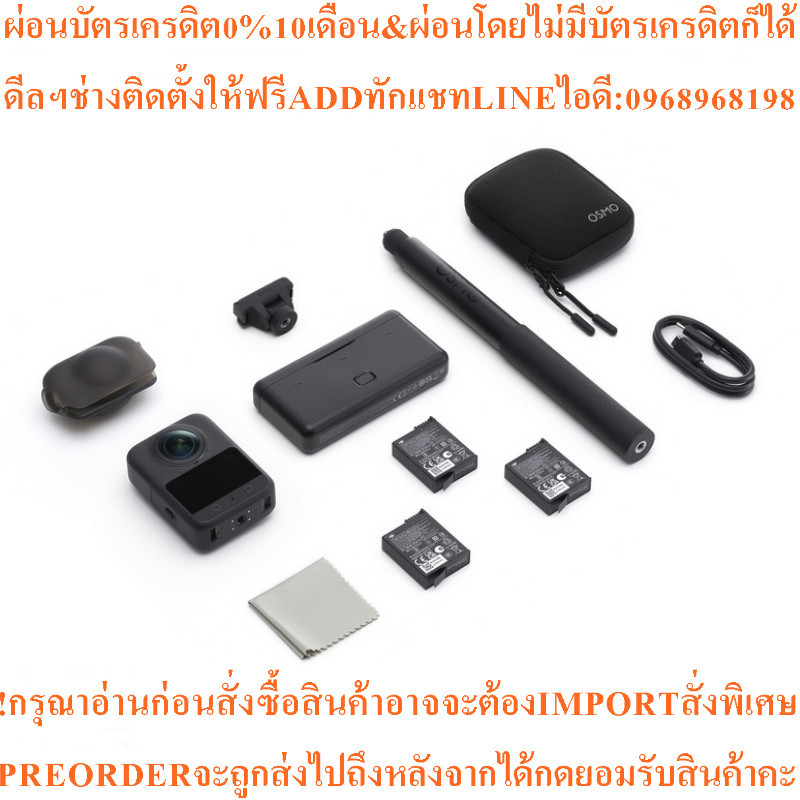 DJI Osmo 360 Adventure Combo กล้องแอคชัน 360 องศา