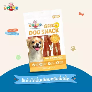 Okiko Dog Snack Yummy ขนมหมา หอม อร่อย ถูกใจน้องหมา ขนาด 200-330 กรัม