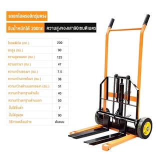 MENGCHI รถยกสินค้าพกพา ขนาดเล็ก รับน้ำหนัก 200 กก.ยกสูงสุด 90 ซม. รถยกสินค้าคลังสินค้า เคลื่อนย้ายง่าย ประหยัดแรง
