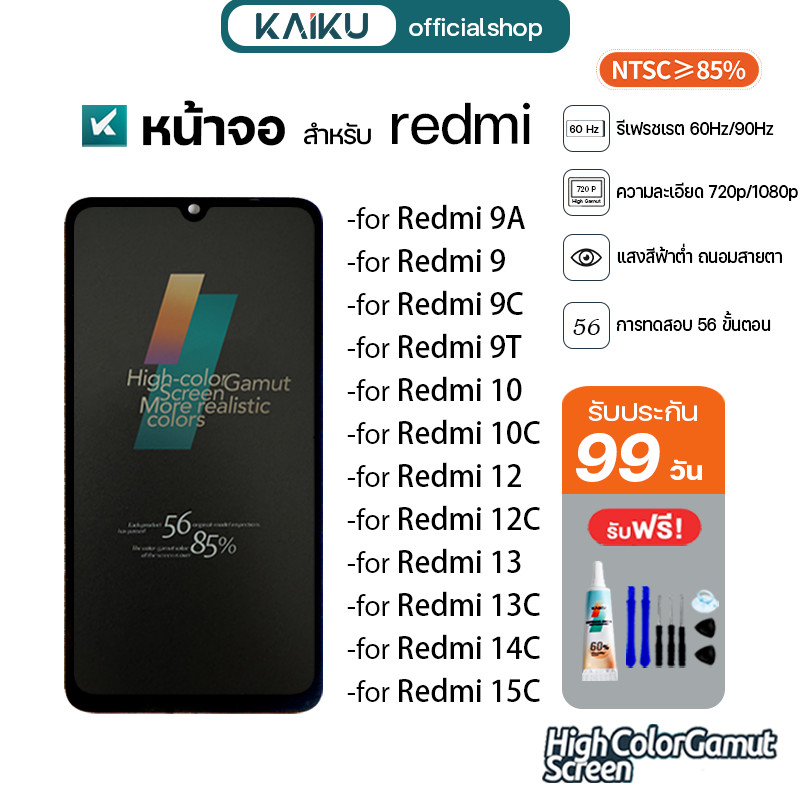 KAIKU หน้าจอ สำหรับ redmi 9A/9/9C/9T/10/10A/10C/12/12C/13/redmi 13C/redmi 14C/15C LCD Screen Touch for เรดมี่13C