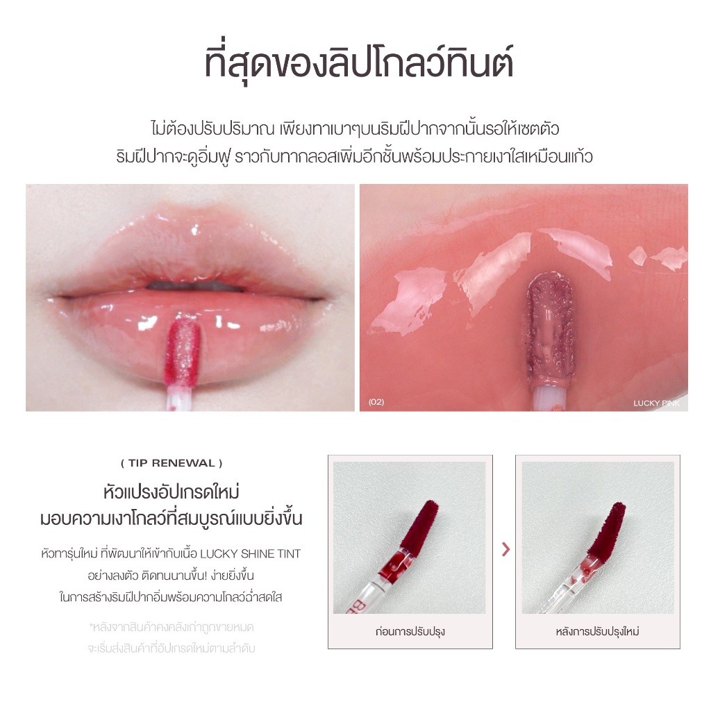 Bbia تينت Lucky Shine — صورة 5