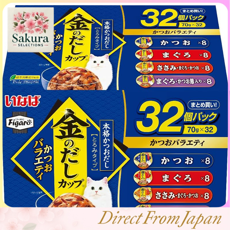 Figaro Gold Broth Cup Katsuobushi Variety 70g x 32 Packs Wet Food for Cats