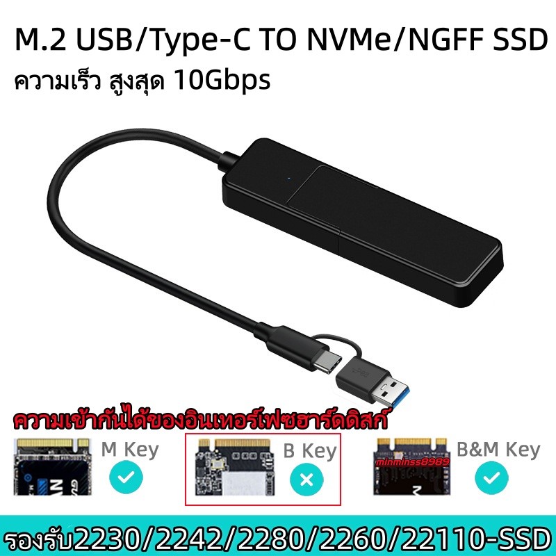 สายแปลงสัญญาณ M.2 สำหรับ SSD NVMe/NGFF เชื่อมต่อผ่าน USB และ Type-C