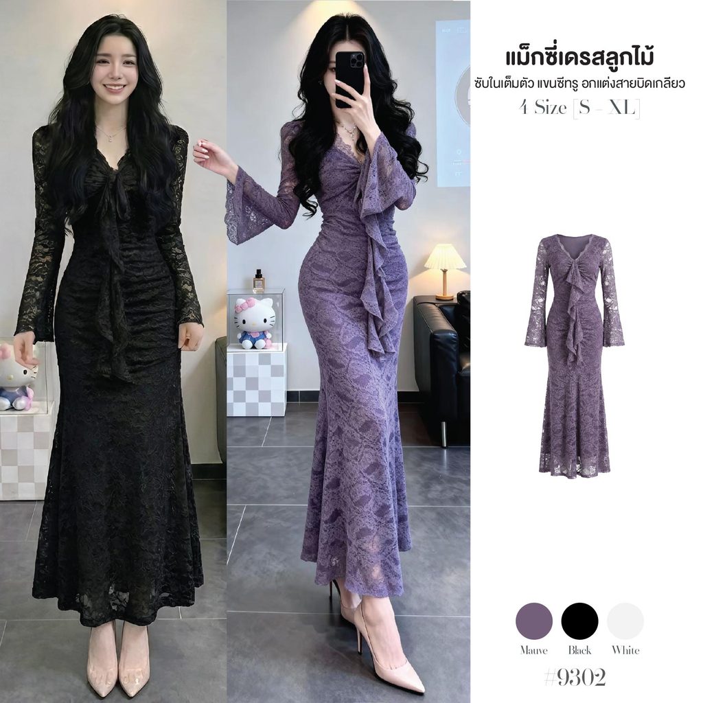 ชุดเดรสออกงาน ผ้าลูกไม้ ซับในเต็มตัว  แต่งลูกเล่นสายบิดเกลียวช่วงอก แขนยาวทรงกระดิ่ง  สไตล์ Elegant ชุดไปงานบวช #9302