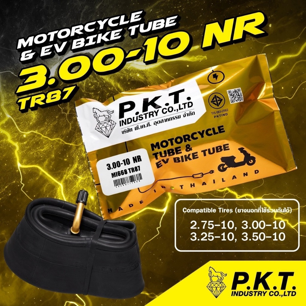 PKT ยางใน P.K.T. 3.00-10 TR87 ใช้ได้กับ 300-10 2.75-10 3.25-10 3.50-10 รถมอเตอร์ไซค์  PKT-C050218