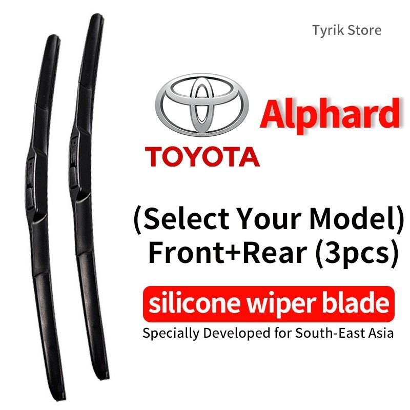 (ด้านหน้า+ด้านหลัง 3 ชิ้น) Toyota Alphard wiper blade ชุดใบปัดน้ำฝน สำหรับ Alpha Vellfire Van แบบซิลิโคน ใบปัดน้ำฝนแบบโค้ง (banana type) กระจกหลังและกระจกหน้ารถ