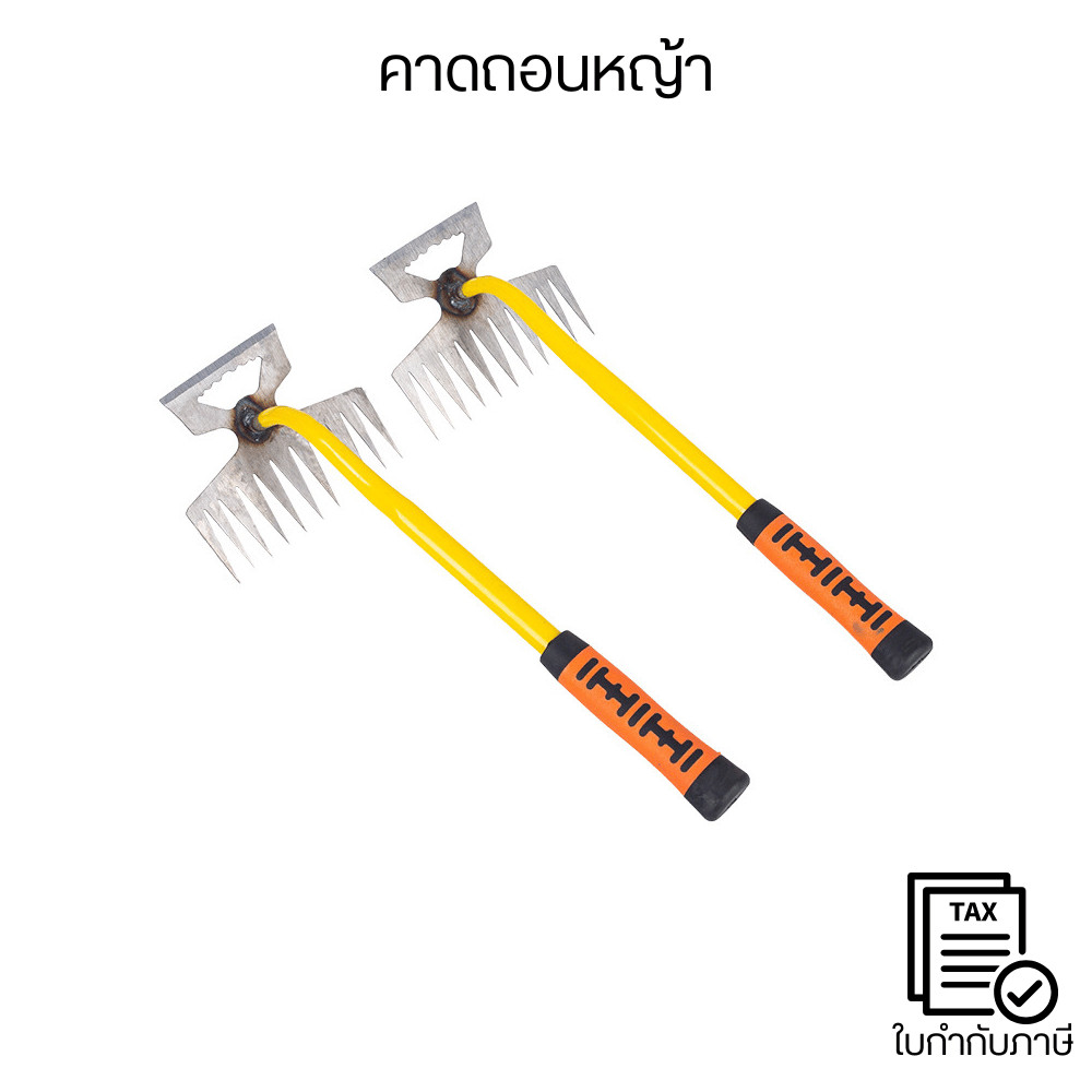 คาดถอนหญ้าแบบมือจับ ฟันเหล็กแข็งแรง ด้ามกันลื่น ใช้งานง่าย ถอนรากหญ้าได้ง่าย พรวนดินสะดวก เหมาะสวนบ้านและแปลงผัก
