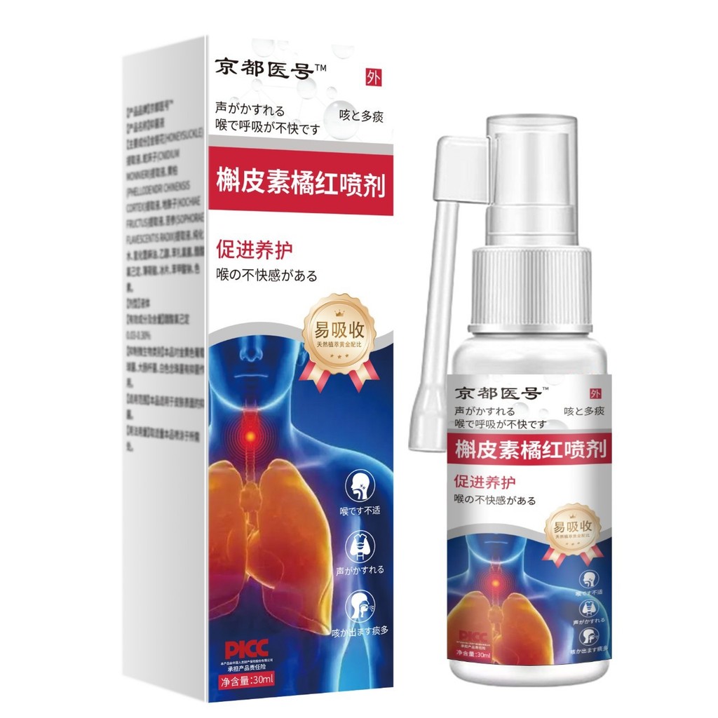 แหล่งที่มา Query Querrhizin สีส้มสีแดงสมุนไพรสารสกัดจากสเปรย์ Swallowing Throat อาการคันคอ Discomfor